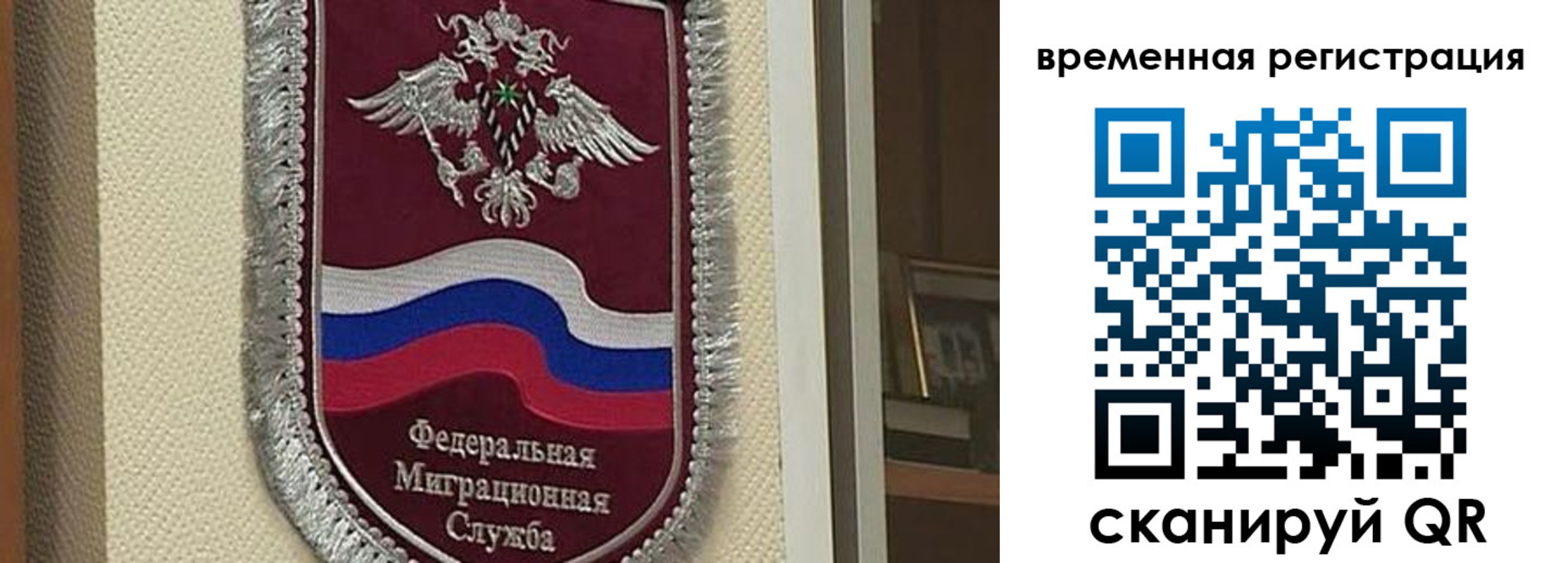 прописка законно в Берёзовском