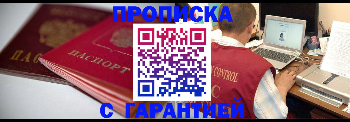 пропишу в квартире в Берёзовском