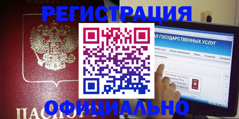 регистрация для школы в Берёзовском