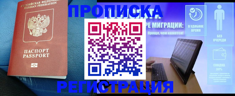 прописка для кредита в Берёзовском