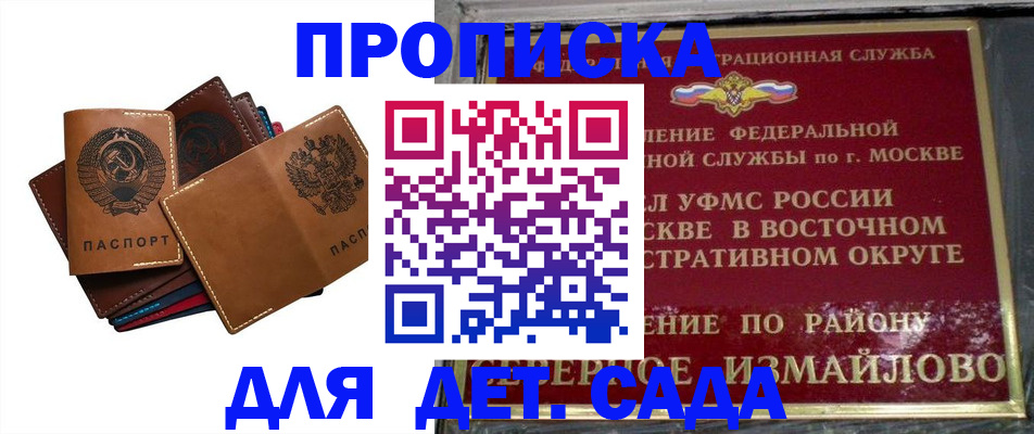 прописка паспорт в Берёзовском