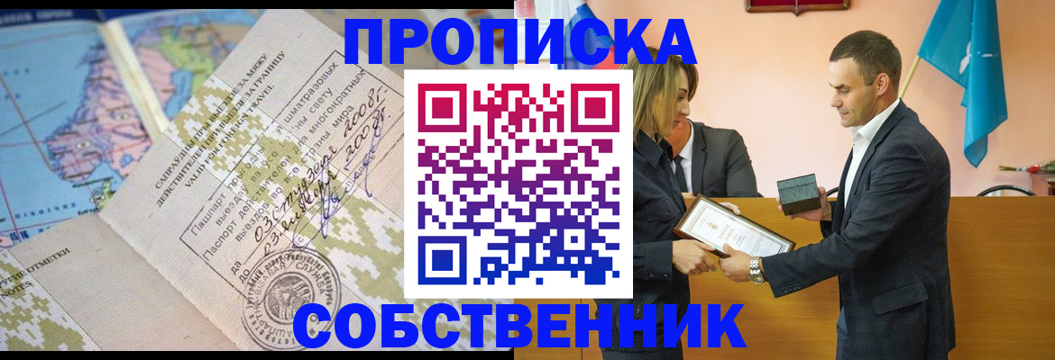 временная регистрация 2025 в Берёзовском